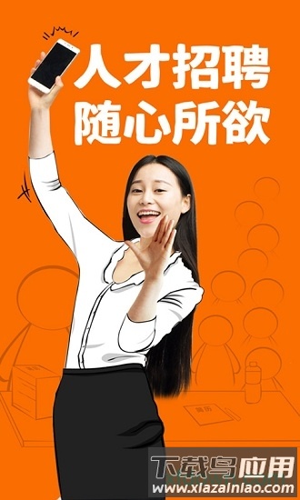 齐鲁人才网手机客户端截图2