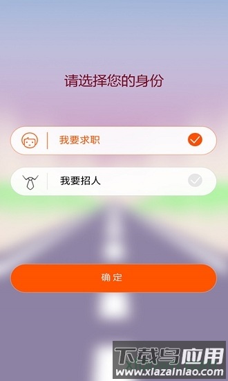 齐鲁人才网手机客户端截图3