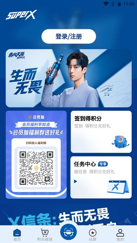 会员加正式版最新版截图1