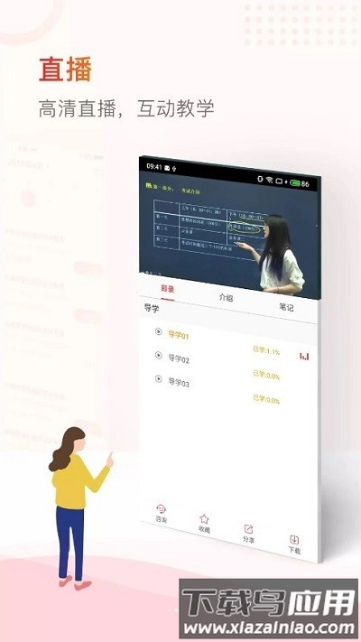 齐慧教育最新版截图