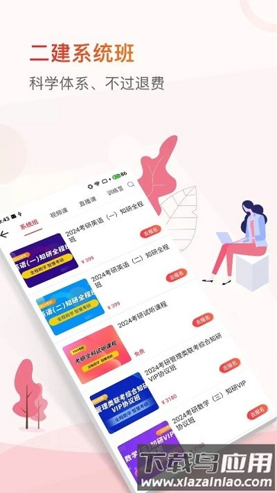 齐慧教育最新版截图