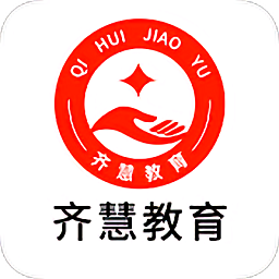 齐慧教育最新版
