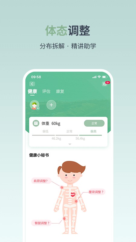 月上健康 月上健康app下载安装