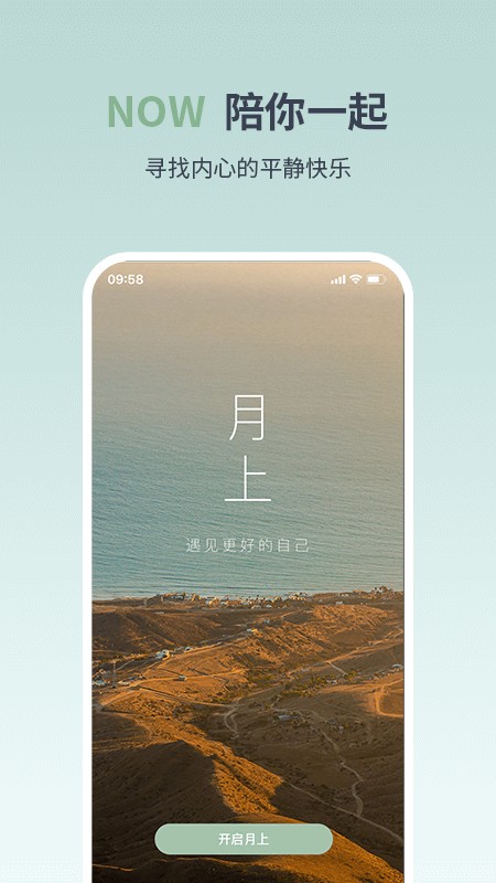 月上健康平台最新版截图4