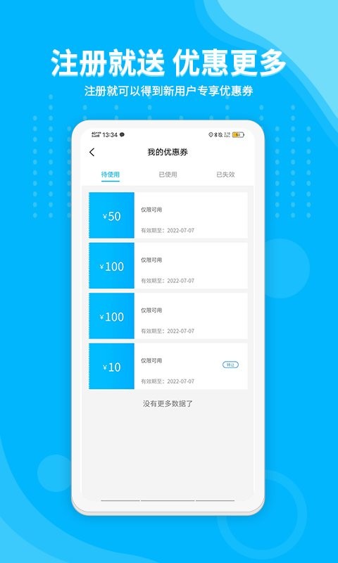 安达换电柜最新版截图1