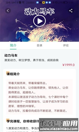 齐家之学app截图