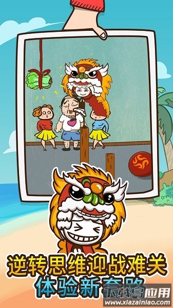 史上最坑爹的游戏4手游最新版截图1
