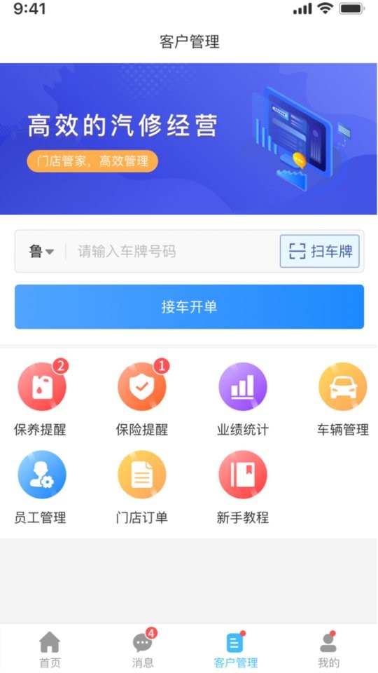 众淘汽配商城app截图3
