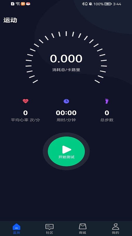 dido智能手表最新版截图2