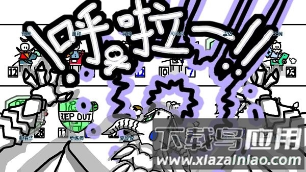 鼠绘三国模拟器游戏最新版截图4