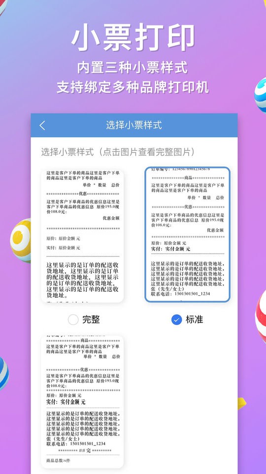 快小象官方版最新版截图1