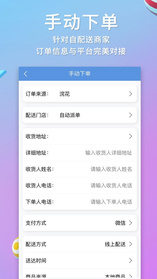 快小象官方版最新版截图3