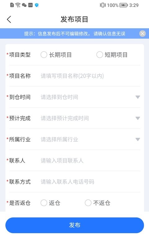 运力宝货主版app下载