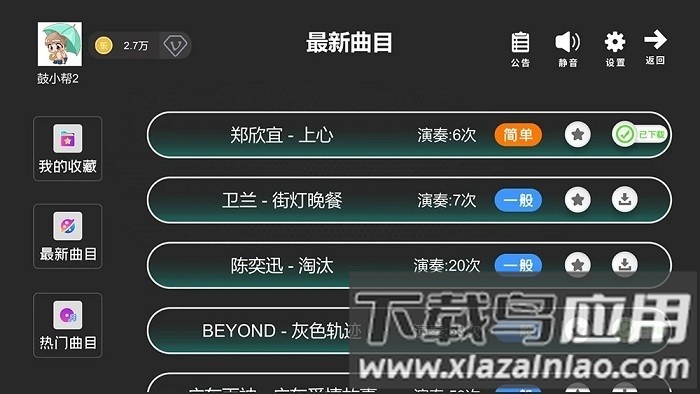 鼓谱帮官方版最新版截图2
