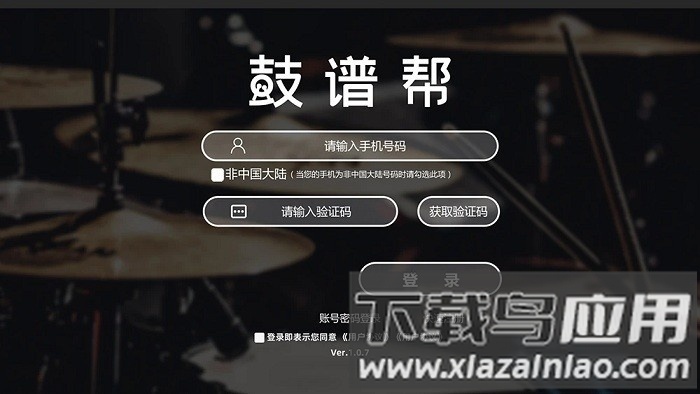 鼓谱帮官方版最新版截图4