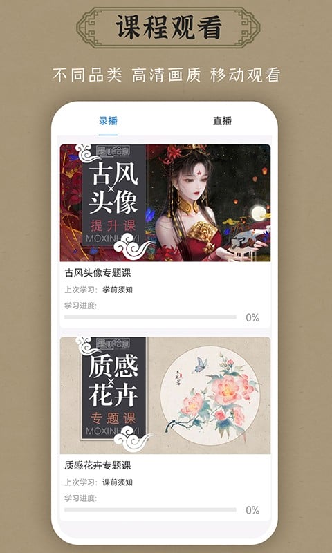 墨心绘意下载 墨心绘意app