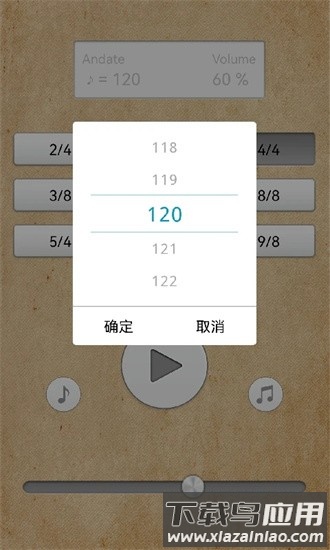 鼓机伴奏软件截图2
