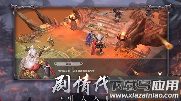 神州狂澜游戏截图1