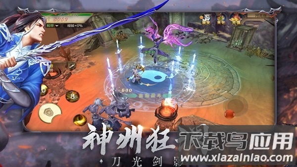 神州狂澜游戏截图3
