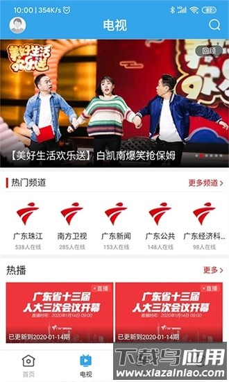 鼎湖新闻app截图1