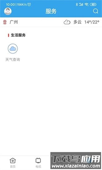 鼎湖新闻app截图3