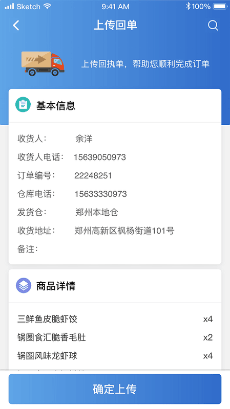 华鼎司机 华鼎司机版下载