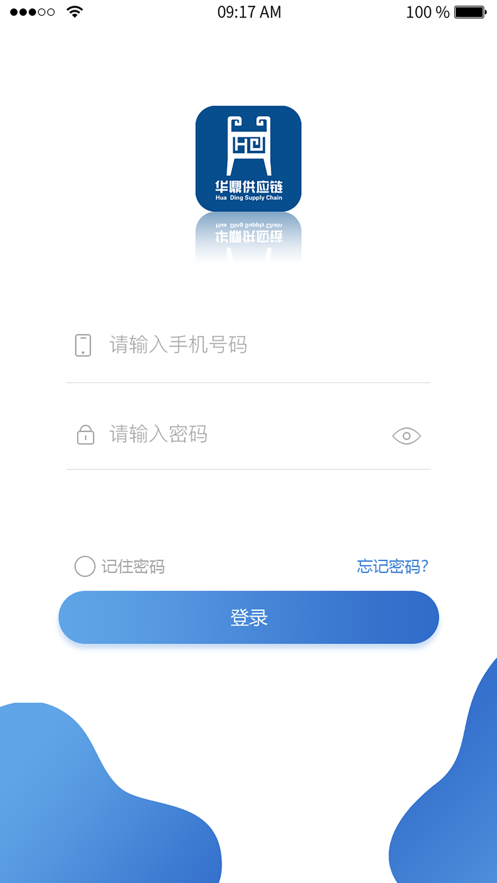 华鼎司机端最新版截图1