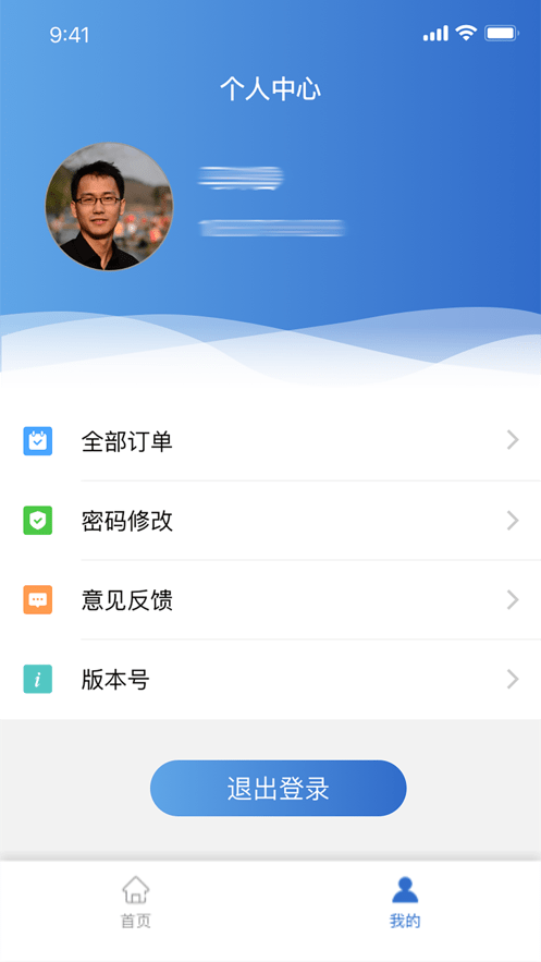华鼎司机端最新版截图3