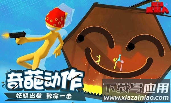 激斗火柴人九游下载安装