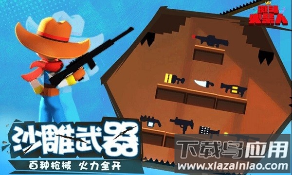 激斗火柴人九游最新版最新版截图1