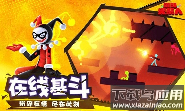 激斗火柴人九游最新版最新版截图2