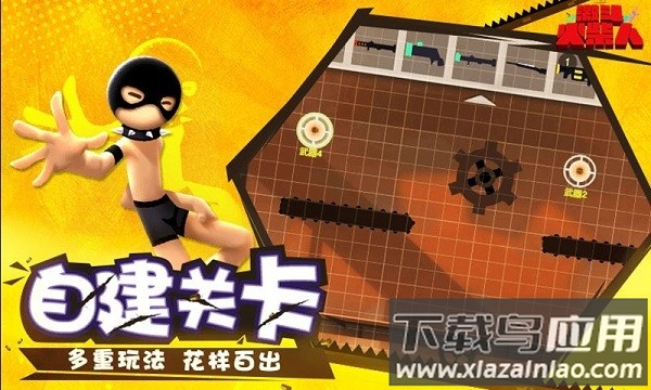 激斗火柴人九游最新版最新版截图3