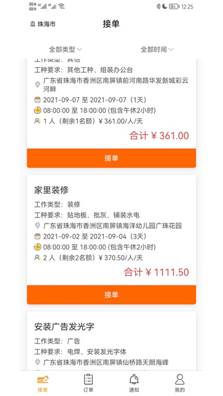 准供最新版 准供app下载