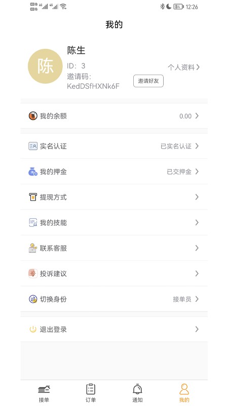 准供最新版最新版截图1