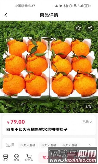 鼎德农邦app最新版截图1