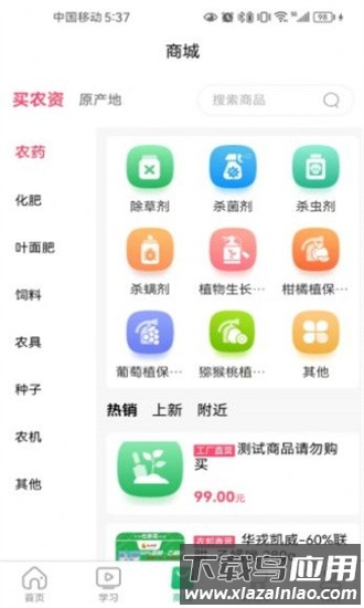 鼎德农邦app最新版截图2