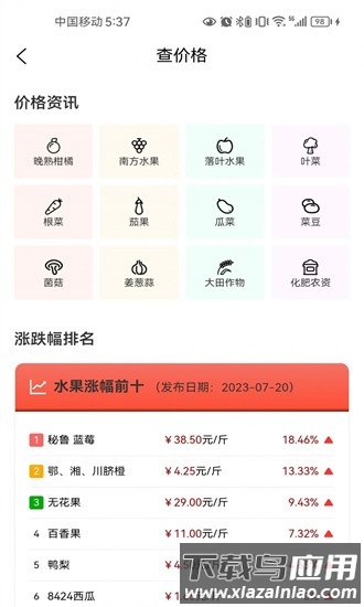 鼎德农邦app最新版截图3