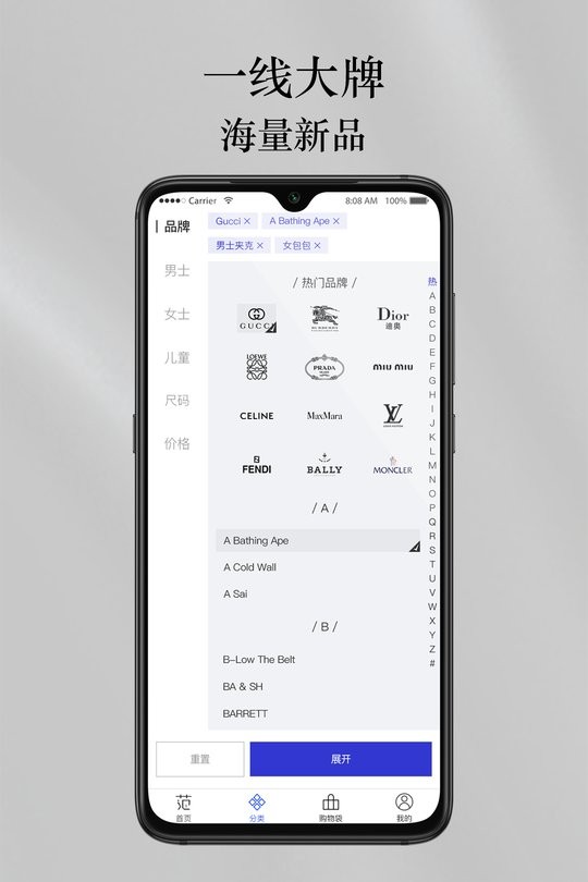 穿范儿官方版截图1