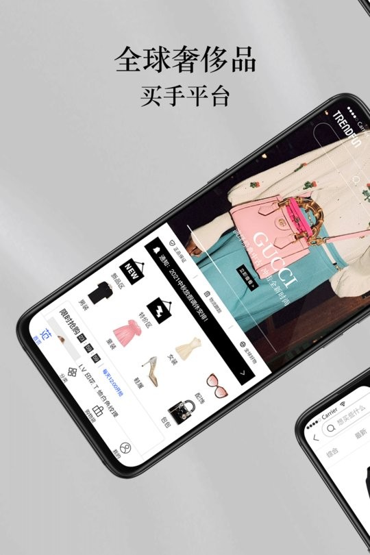 穿范儿官方版截图3