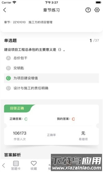 鼎峰教育官方版最新版截图1