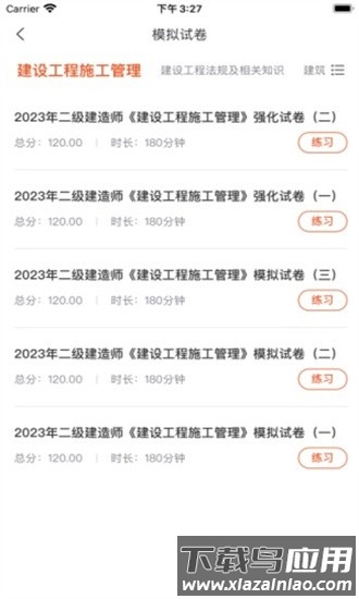 鼎峰教育官方版最新版截图2