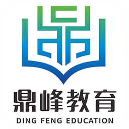 鼎峰教育官方版