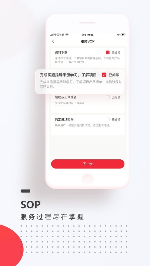 海康E服app下载