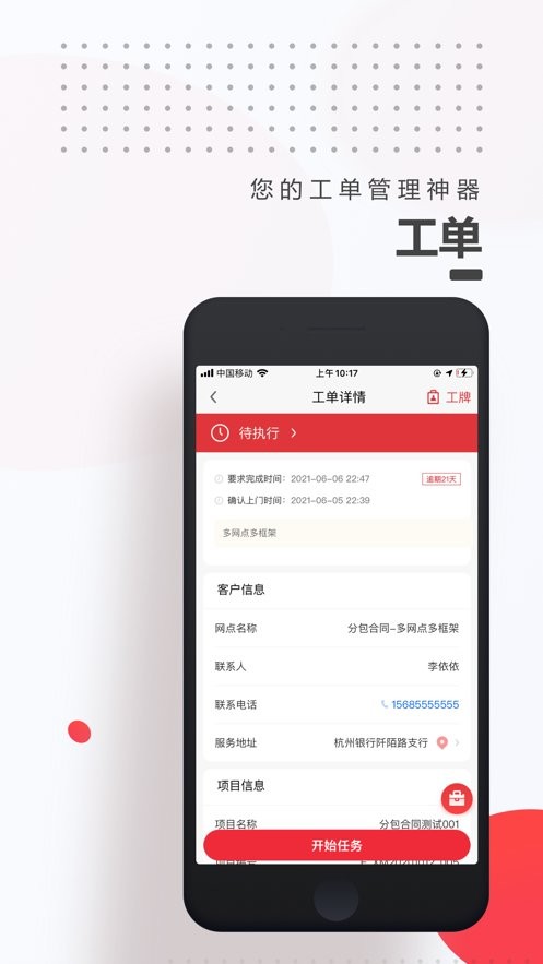 海康E服官方版最新版截图1