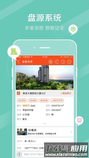 鼎尖软件手机版最新版截图1