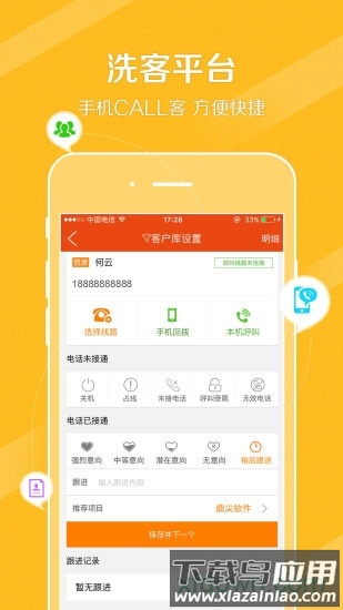 鼎尖软件手机版最新版截图2