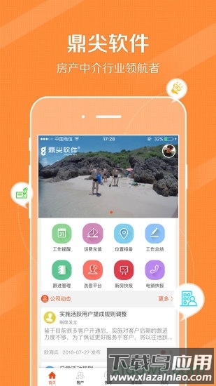鼎尖软件手机版最新版截图4