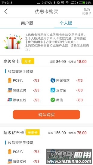 鼎刷手机版最新版截图1