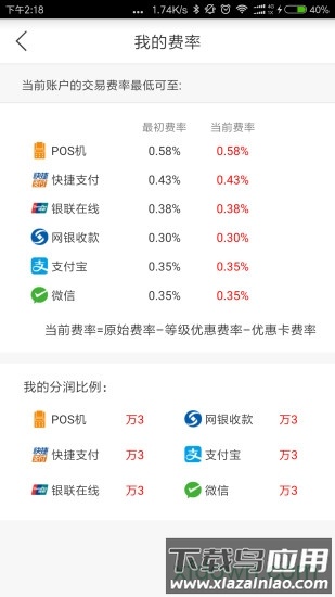 鼎刷手机版最新版截图2