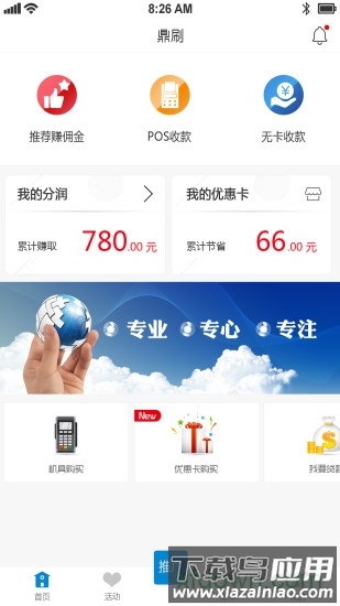 鼎刷手机版最新版截图3